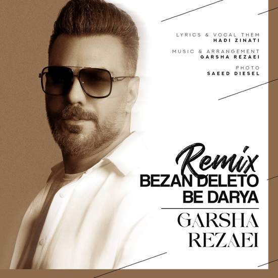 Bezan Deleto Be Darya (Remix)